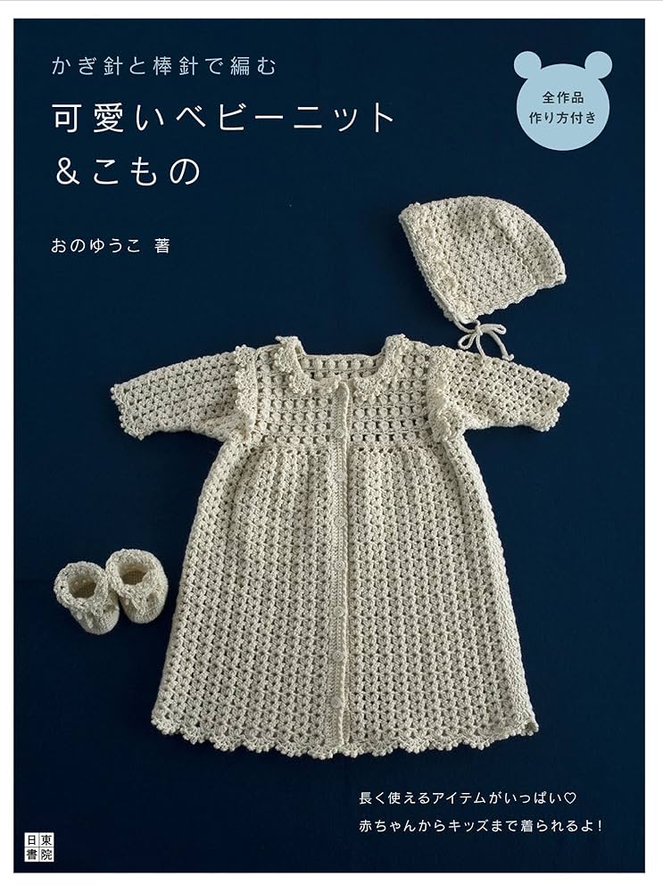 ■作家制作■多用途・手編みニットカバー■赤ちゃん・ペット用・こたつ □作家制作□多用途・手編みニットカバー□赤ちゃん・ペット用